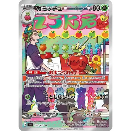 Carte à Collectionner - Pokémon