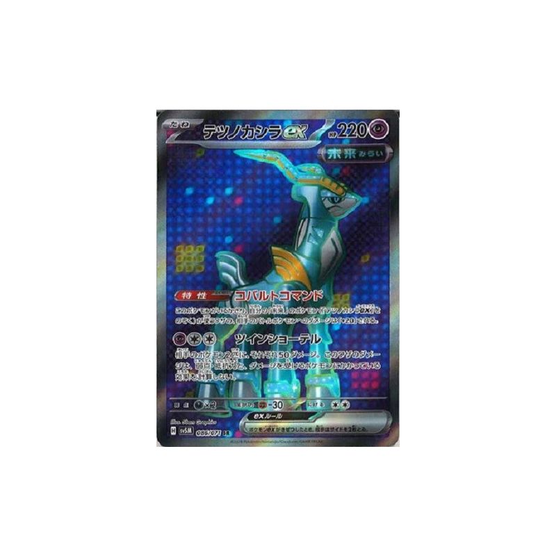 Carte à Collectionner - Pokémon