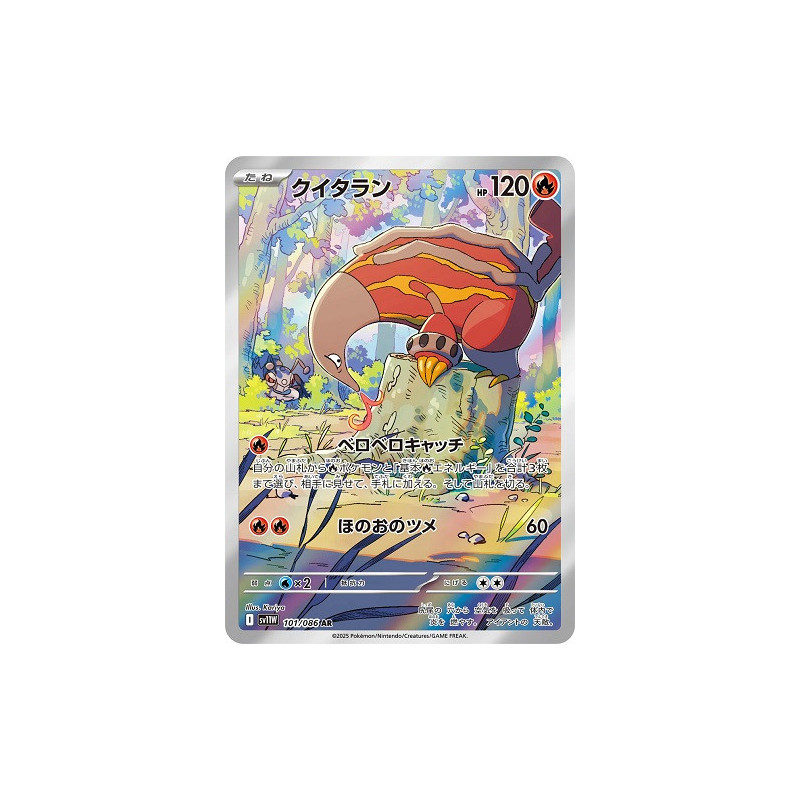 Carte à Collectionner - Pokémon