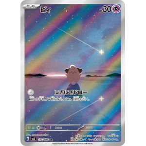 Carte à Collectionner - Pokémon