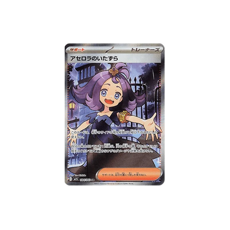 Carte à Collectionner - Pokémon