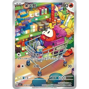 Carte à Collectionner - Pokémon