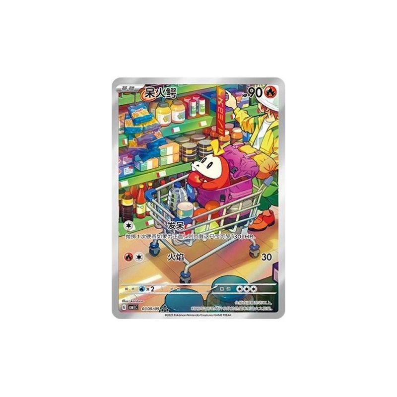 Carte à Collectionner - Pokémon