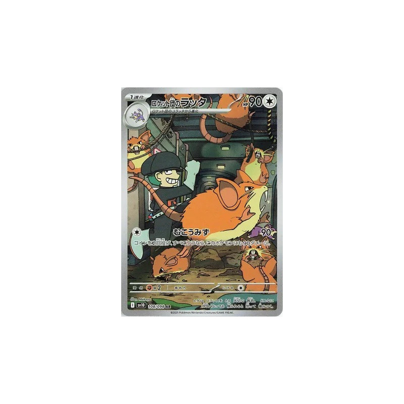 Carte à Collectionner - Pokémon