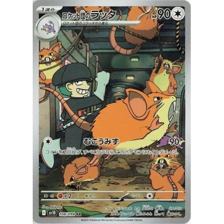 Carte à Collectionner - Pokémon