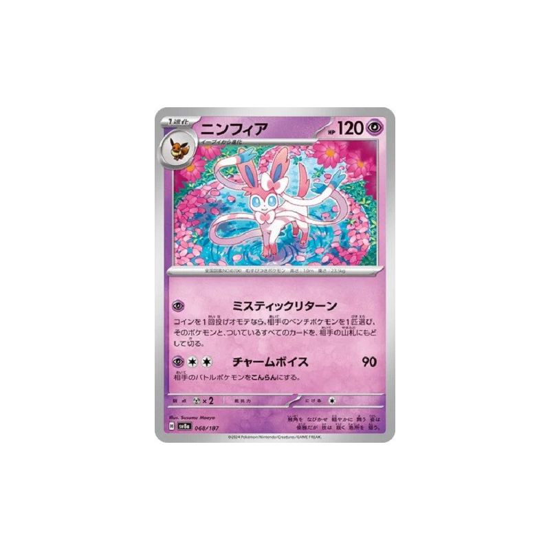 Carte à Collectionner - Pokémon