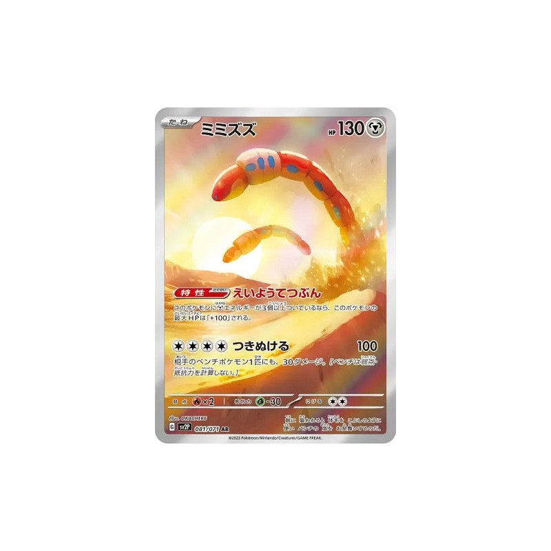 Carte à Collectionner - Pokémon