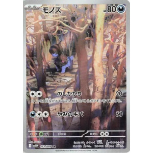 Carte à Collectionner - Pokémon