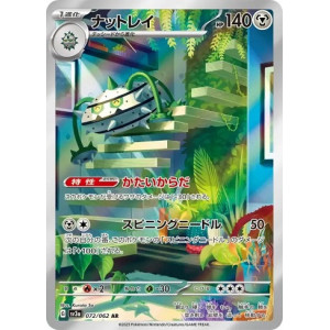 Carte à Collectionner - Pokémon