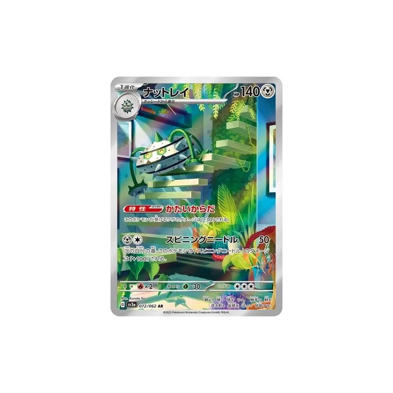 Carte à Collectionner - Pokémon