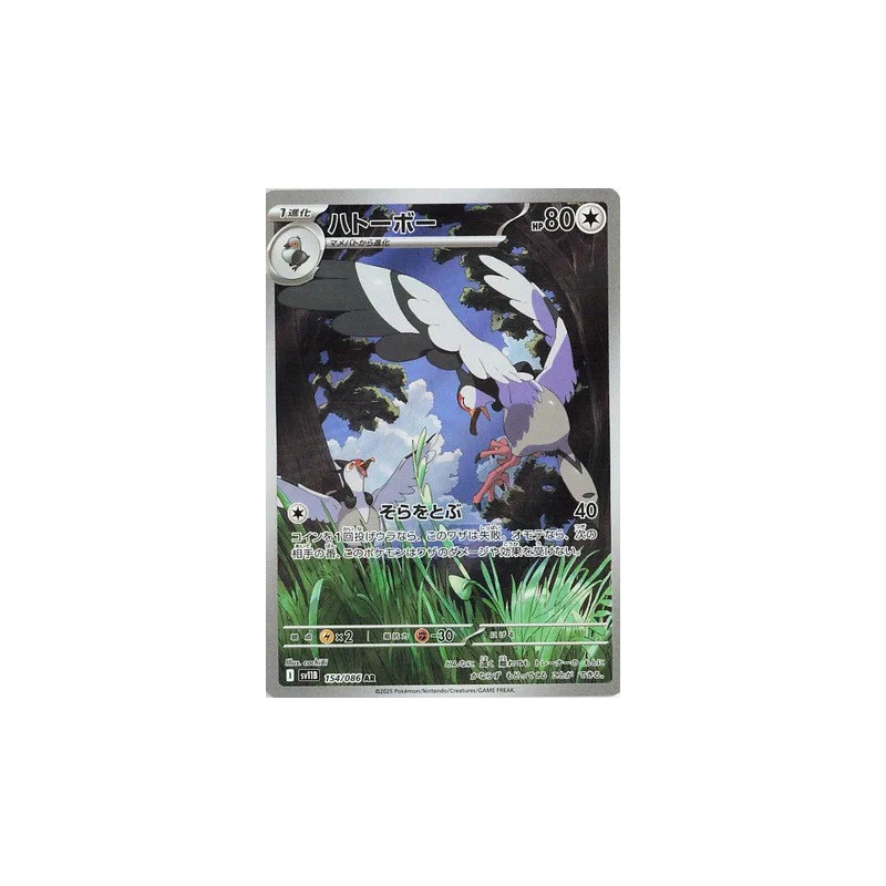 Carte à Collectionner - Pokémon