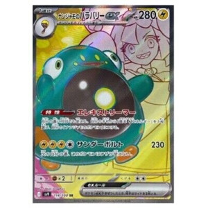 Carte à Collectionner - Pokémon