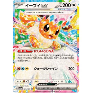 Carte à Collectionner - Pokémon