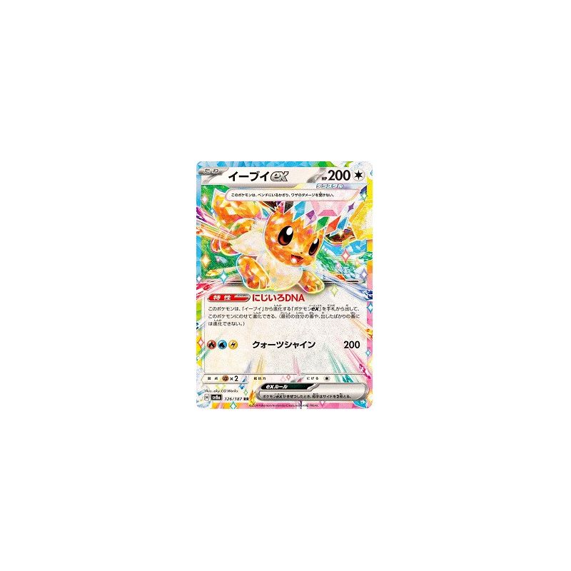 Carte à Collectionner - Pokémon
