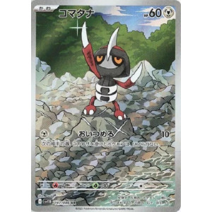 Carte à Collectionner - Pokémon