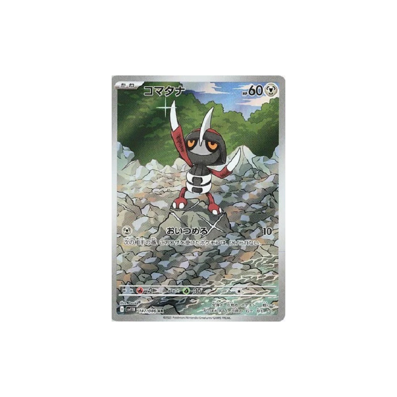Carte à Collectionner - Pokémon