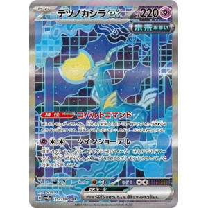 Carte à Collectionner - Pokémon