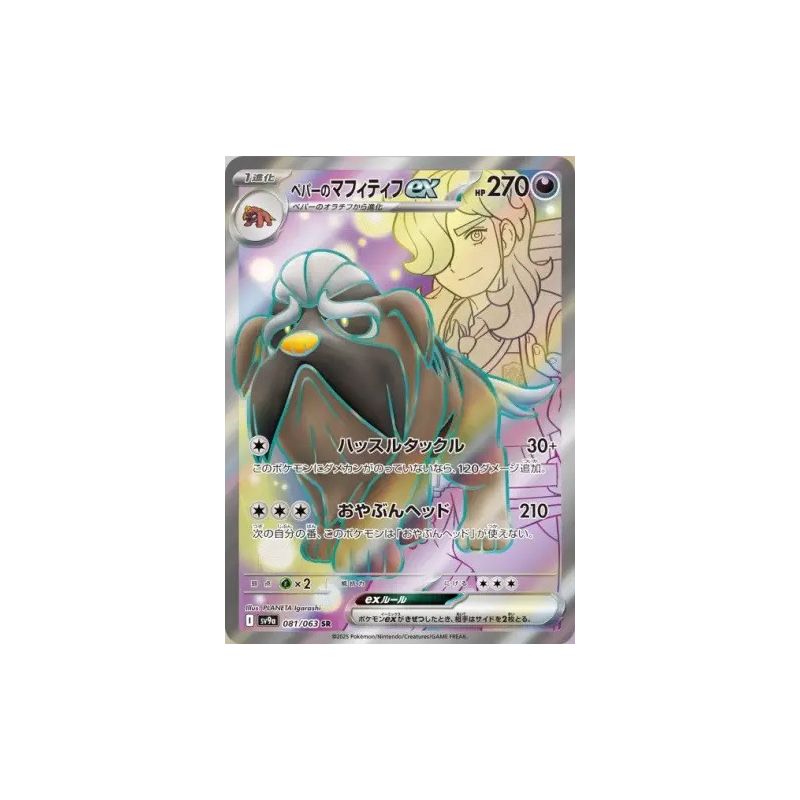 Carte à Collectionner - Pokémon