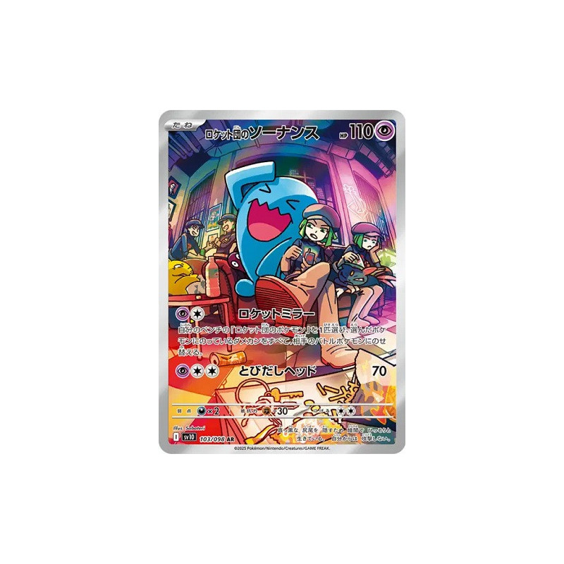 Carte à Collectionner - Pokémon