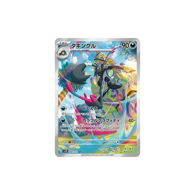 Carte à Collectionner - Pokémon