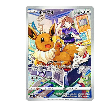 Carte à Collectionner - Pokémon