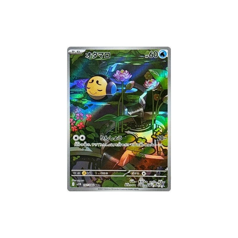 Carte à Collectionner - Pokémon