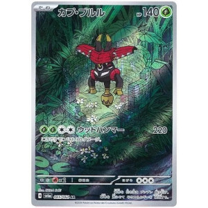 Carte à Collectionner - Pokémon