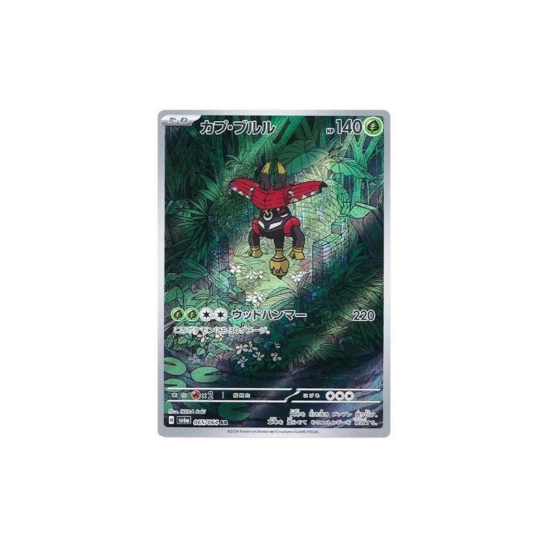 Carte à Collectionner - Pokémon