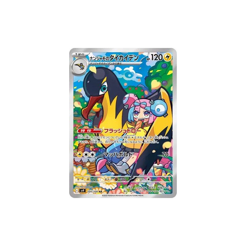 Carte à Collectionner - Pokémon