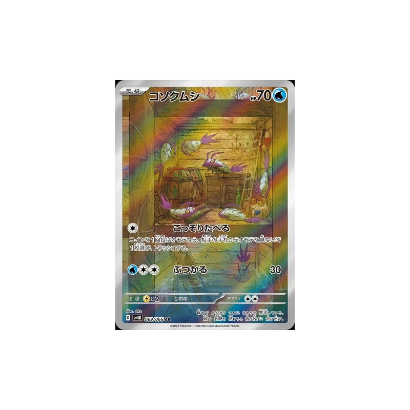 Carte à Collectionner - Pokémon