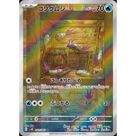 Carte à Collectionner - Pokémon