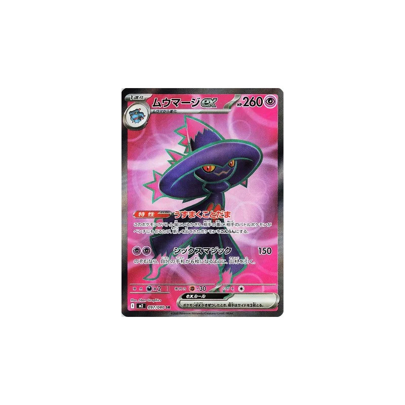 Carte à Collectionner - Pokémon