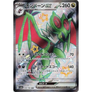 Carte à Collectionner - Pokémon