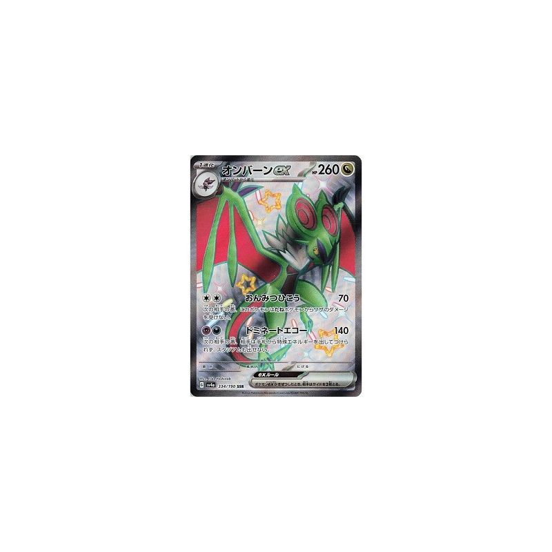 Carte à Collectionner - Pokémon