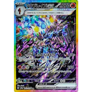 Carte à Collectionner - Pokémon