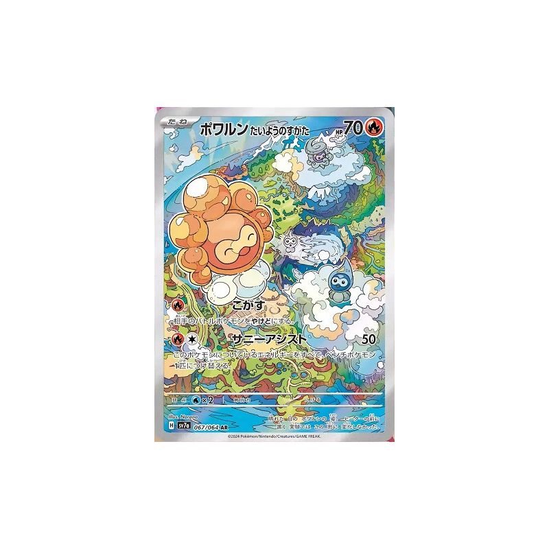 Carte à Collectionner - Pokémon