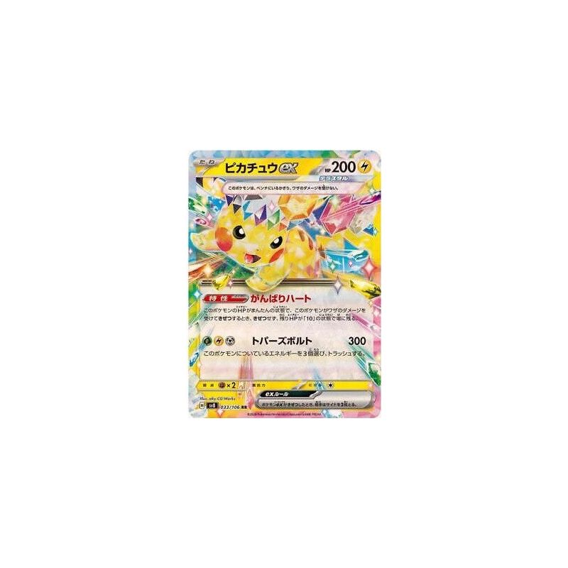 Carte à Collectionner - Pokémon