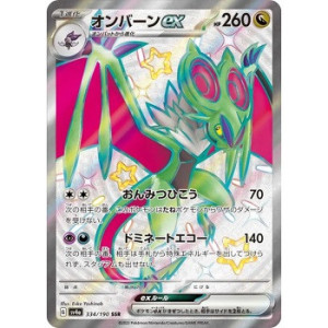 Carte à Collectionner - Pokémon