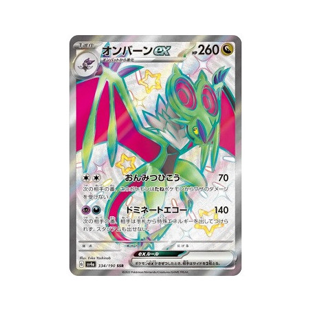 Carte à Collectionner - Pokémon