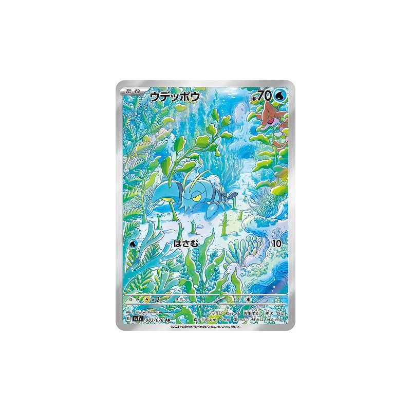 Carte à Collectionner - Pokémon