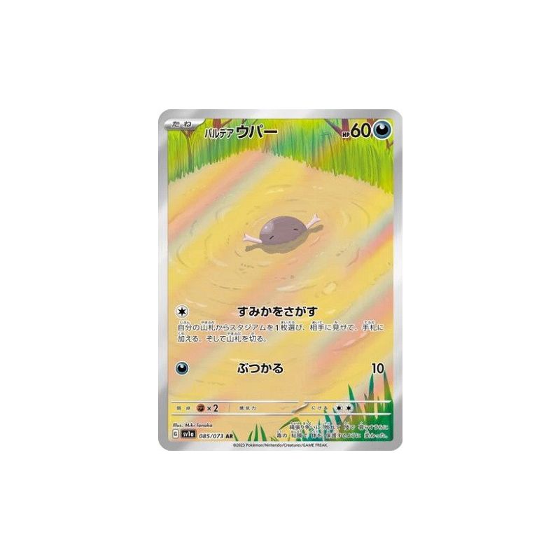 Carte à Collectionner - Pokémon