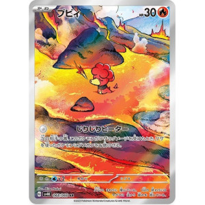 Carte à Collectionner - Pokémon