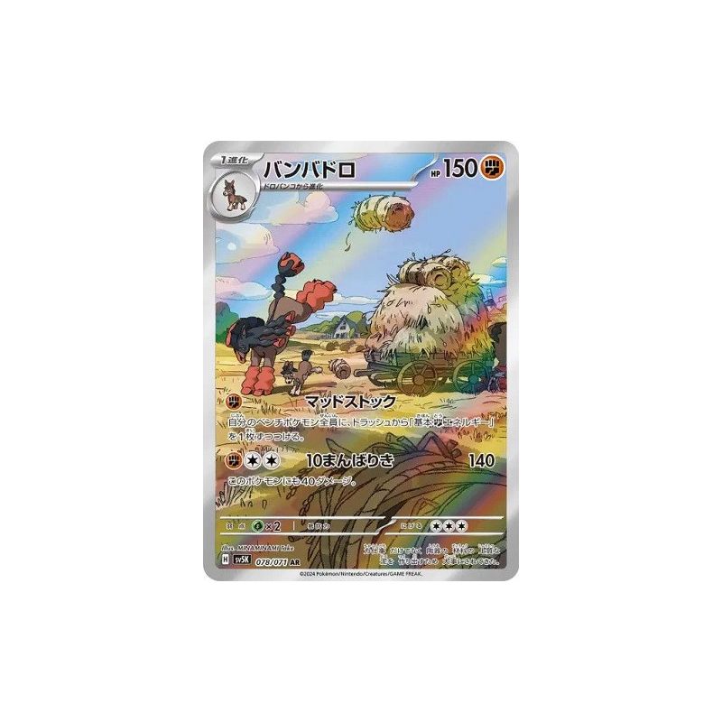 Carte à Collectionner - Pokémon