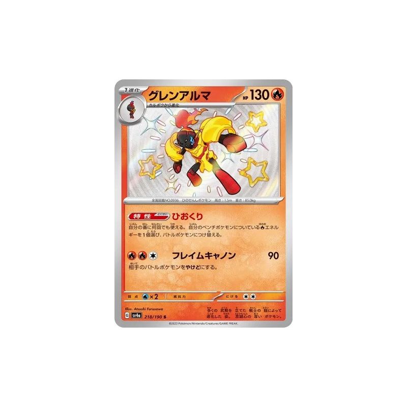 Carte à Collectionner - Pokémon