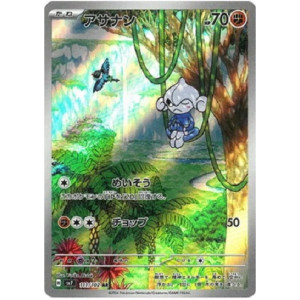 Carte à Collectionner - Pokémon