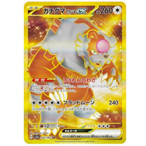 Carte à Collectionner - Pokémon