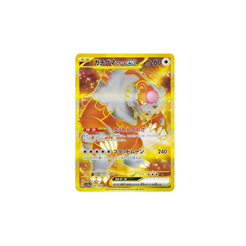 Carte à Collectionner - Pokémon