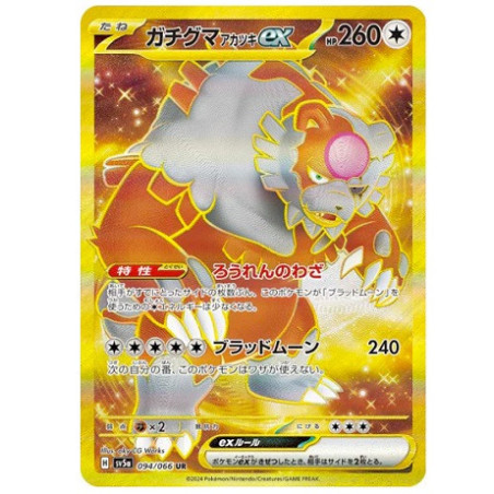 Carte à Collectionner - Pokémon