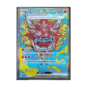 Carte à Collectionner - Pokémon