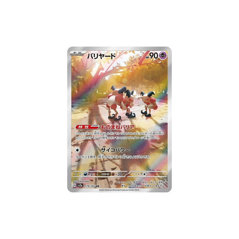 Carte à Collectionner - Pokémon